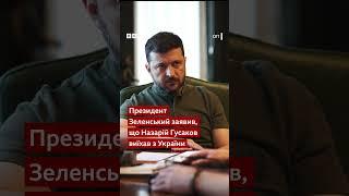 Поліція почала розслідування щодо збору коштів на користь Назарія Гусакова #shorts #новини #львів