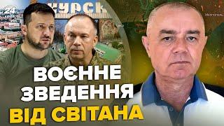  СВІТАН: ЗАРАЗ! В котлі під Курськом ТИСЯЧІ росіян. ЗНИЩЕНО аеродром Путіна. РОЗНЕСЛИ колону в РФ