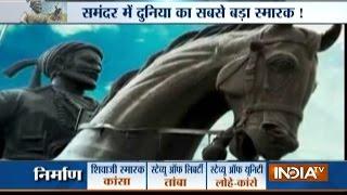Shivaji Memorial: All You Want to Know about Chhatrapati Shivaji Statue in Arabian Sea