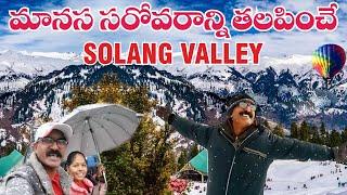 manali || solangvalley || kullumanali || Himachalpradesh ||coolclimate ||touristplaces || familytrip