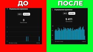 Как сделать так, чтобы видео в YouTube залетело? СЕКРЕТНЫЙ СПОСОБ