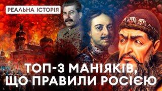 ТОП-3 маніяків, що правили росіянами. Реальна історія з Акімом Галімовим