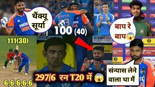 Sanju Samson 110 Runs , 6,6,6,6,6,6 & INDIA 297 रन T20 में  RECORD तोड़ दिया  IND VS BAN 3RD T20 