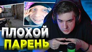 ЭВЕЛОН УГАРАЕТ С ИГРЫ ПЛОХОГО ПАРНЯ В КС