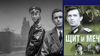 Щит и меч 3 серия