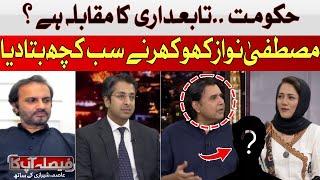Mustafa Nawaz Khokhar told everything | Hum News