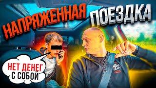 НАПРЯЖЁННАЯ ПОЕЗДКА С МУТНЫМ ТИПОМ В ТАКСИ!