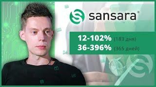 ОБЗОР SANSARA.GROUP – Инвестируем в Sansara Group? (Наш вклад 500$)