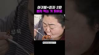 초고도비만의 한 끼 #100세프로젝트