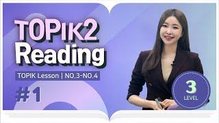 TOPIK 2 Reading Level 3｜#1. Choosing the similar expression