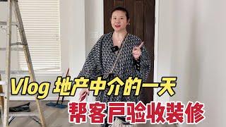 北美王小萌 Glad Life 美国地产中介的日常：帮国内客户验收装修投资房