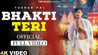 Bhakti teri |Tushar Pal | (Official Video) | Latest Haryanvi Songs 2024