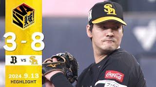 【ハイライト】有原が7回を2失点に抑える！9月13日（金）vsオリックス