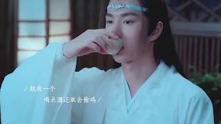 【陈情令 王一博 蓝湛】宠妻狂魔蓝忘机的日常