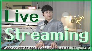 [Live] 6월 28일 정기 생방송! [피아노 연습 꿀팁 이야기! / 2024년 여름 보이싱 클래스 안내! / 재즈피아노 연주와 소통]