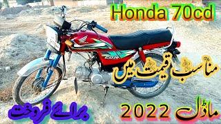 Honda 70 2022 Model For Sale In Pakistan | Honda CD70 2022 Price In Pakistan |Honda 70 Model Sticker