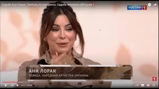 Ани Лорак и скандал с Константином Меладзе