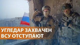 Украина признала потерю Угледара. Иран атаковал Израиль. Обыски у Шлосберга. НОВОСТИ