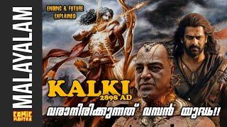 Ending, Future & Hidden Details Explained in Malayalam | Kalki 2898 AD | Hindu Mythology | Kali