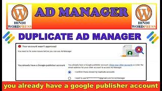 you already have a google publisher account ad manager