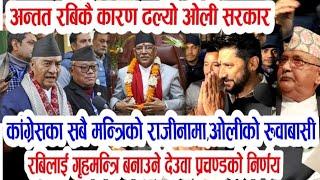 Today nepali news | nepali news | ajaka mukhya samachar live news 2082 jeth 11 gateka khabar