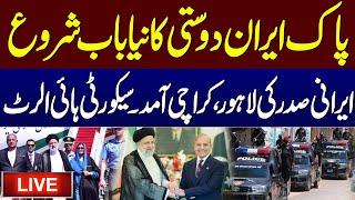  LIVE | Iranian President Ebrahim Raisi in Pakistan | Visits Lahore & Karachi | SAMAA TV