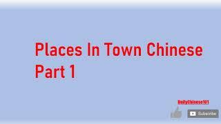 Places In Town Chinese Part 1