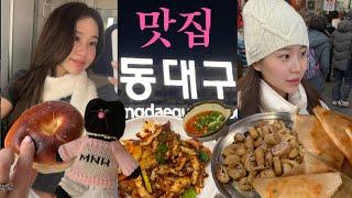 vlog.대구 맛집 핫플레이스 총정리🫶대구막창️모남희쇼룸,삼각만두,서문시장,무신사스토어,대구카페,대구무신사,대구여행,예쁜카페,대구브이로그