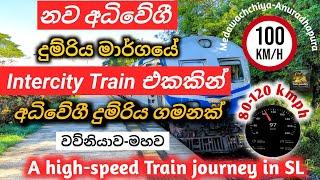 A High-speed train journey the new railway line from Medawachchiya to Anuradhapura in Sri Lanka