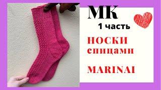 МАСТЕР-КЛАСС | КАК СВЯЗАТЬ НОСКИ