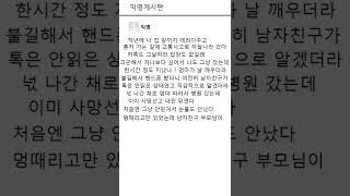 2년반사귄남자친구가 #썰라디오 #슬픈썰 #웃긴썰 #썰 #라디오 #이야기 #웃긴