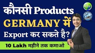 India से कौनसी Product Germany में  Export कर सकते है, 10 Lakh महीने तक कमाओ, Low Investment GFE