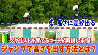 【中級者必見】ジャンプで高さを出すにはこれ！【初級者にも知ってほしい】【質問にお答えします】