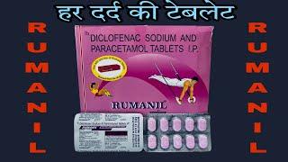 Rumanil tablet use review sideeffect in hindi|| rumanil tablet use||gulabi goli|| har dard ki tablet