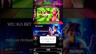 смотрим бонуску TWERK #slot #заносынедели #casino #melstroy #вилдыч