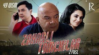 Zaharli tomchilar (o'zbek serial) | Захарли томчилар (узбек сериал) 49-qism #UydaQoling