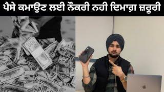 Online ਕਮਾਈ ਕਰਨ ਦੇ 10  ਅਸਾਨ ਤਰੀਕੇ, easy skills that can earn you money