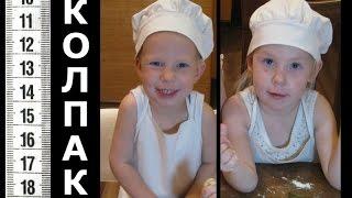 DIY: Как сшить колпак повара. / How to make chef hat.
