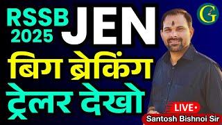 RSMSSB JEN EXAM 2024 | RSMSSB JEN Vacancy 2024 | JEN Rajasthan GK | JEn Big Breaking | Bishnoi Sir