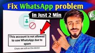 This account is not allowed to use WhatsApp due to spam Solution | how to unban whatsapp number