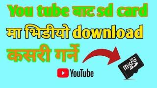 YouTube Bata sd Card Ma video Kasari Download Garne | How to Download YouTube video in sd Card 