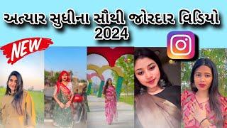 gujarati reels - gujarati tiktok - Instagram reels gujarati - Sk Edit #gujaratimusic #shorts