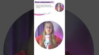 Если получилось 3 в денежном треугольнике #нумерология