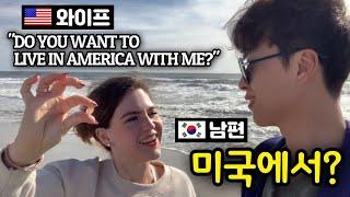  고향에 돌아오니, 미국에서 살고 싶다는 와이프! (feat.마리선생님) - Now back home, my wife wants to live in America!