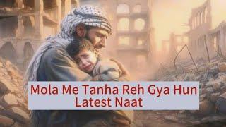 Heart Touching Emotional Kalam Men Khud Say Baygana Sa #naat