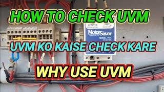 How to check UVM #digital UVM kaise kam karta hai#UVM ko kaise check kare in hindi #l Why use UVM