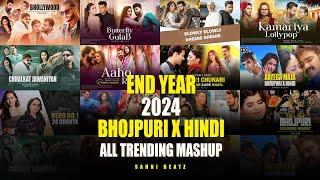 END YEAR 2024 ( NONSTOP BHOJPURI AND HINDI TRENDING MASHUP ) SAHNI BEATZ