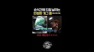 웃으면 자존심 상하는(?) 안정환 개그 #손둥동굴