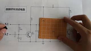 晶振好坏测试仪制作，实用电子DIY