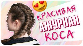 [УРОК] Как заплести обратный "Рыбий хвост" или колосок." 2 косы наизнанку. | Дарья Дзюба